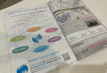 パンフレットのイメージ画像